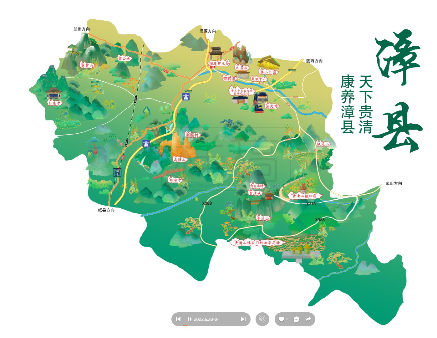宝兴漳县手绘地图